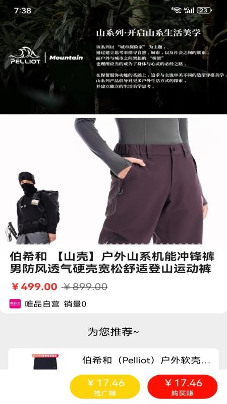 趣猫推客户端