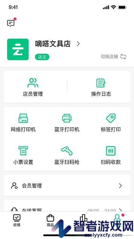 嘀嗒掌柜app官方版下载