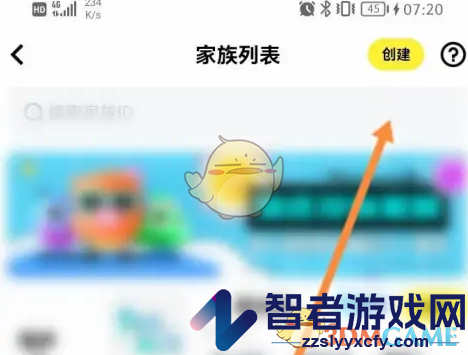 玩吧创建家族方法