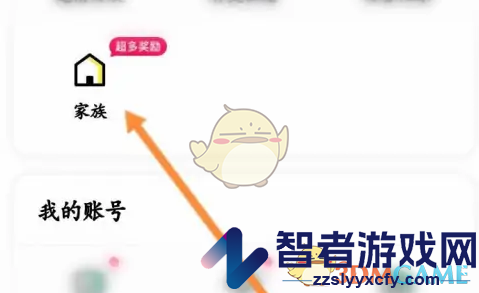 玩吧创建家族方法