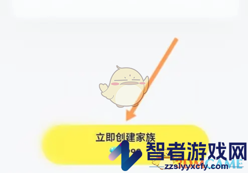 玩吧创建家族方法