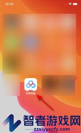 百度网盘设置金色图标方法