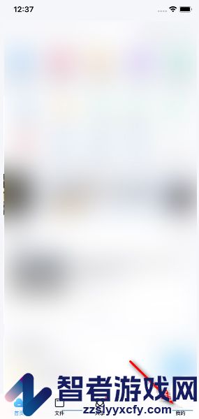 百度网盘设置金色图标方法
