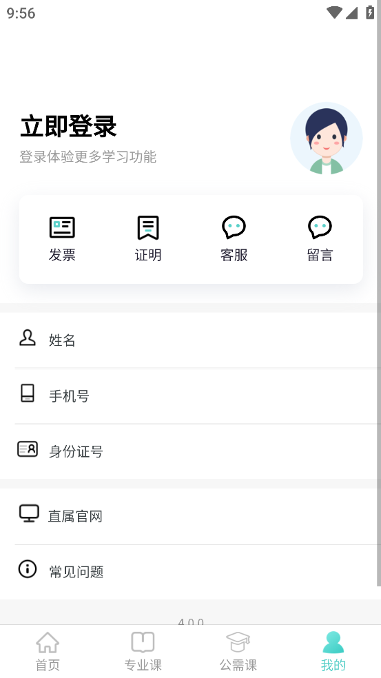 省属医药职培app下载