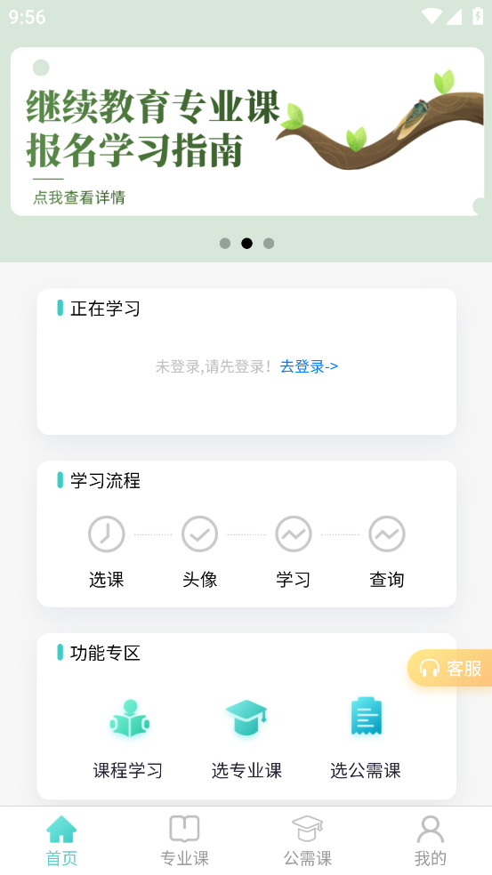 省属医药职培app下载