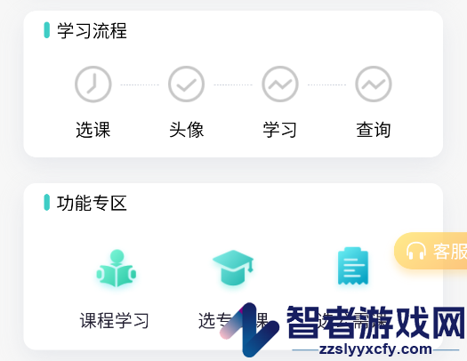 省属医药职培app下载