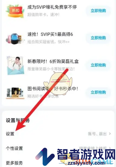 百度网盘设置添加好友问题方法