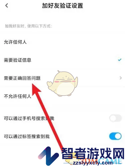 百度网盘设置添加好友问题方法
