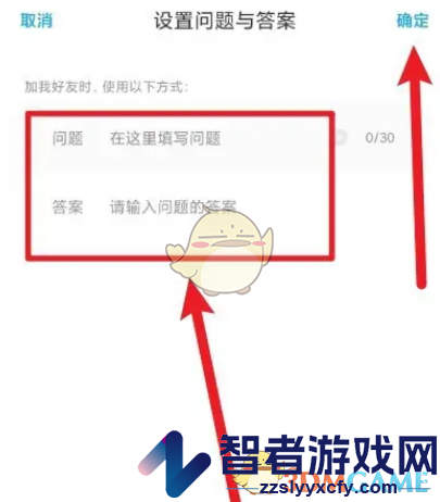 百度网盘设置添加好友问题方法