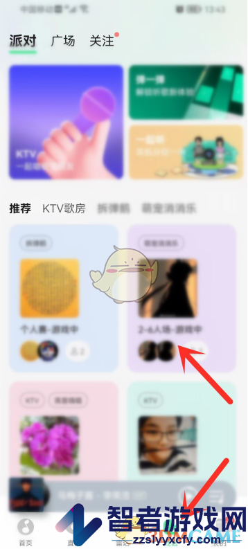 QQ音乐ktv歌房点歌方法