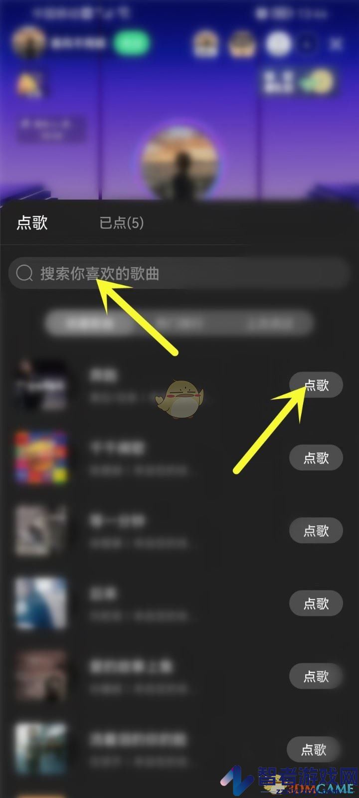 QQ音乐ktv歌房点歌方法