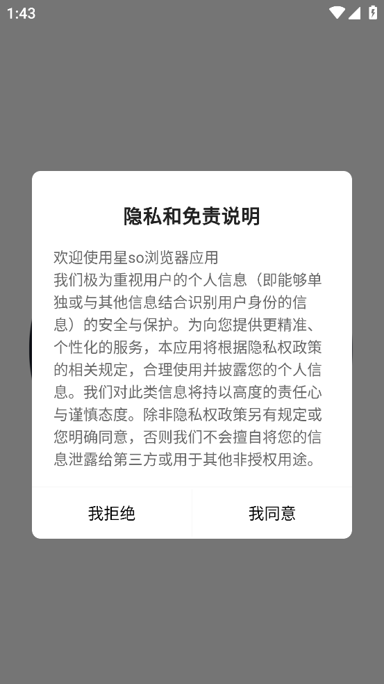 星so官方下载