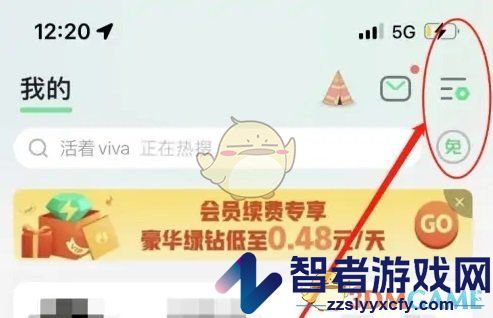 QQ音乐恢复下载方法