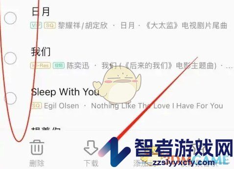 QQ音乐恢复下载方法