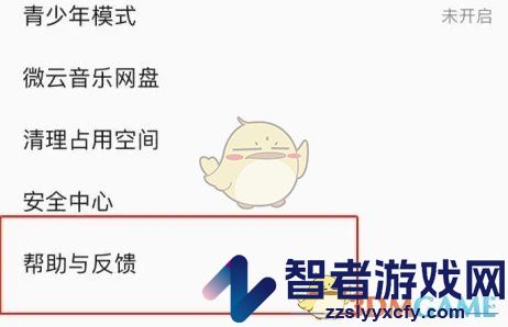 QQ音乐恢复下载方法