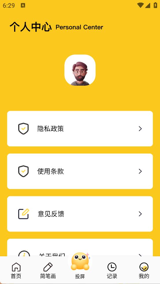潮色绘画app