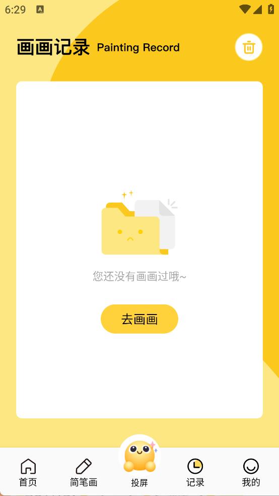 潮色绘画app
