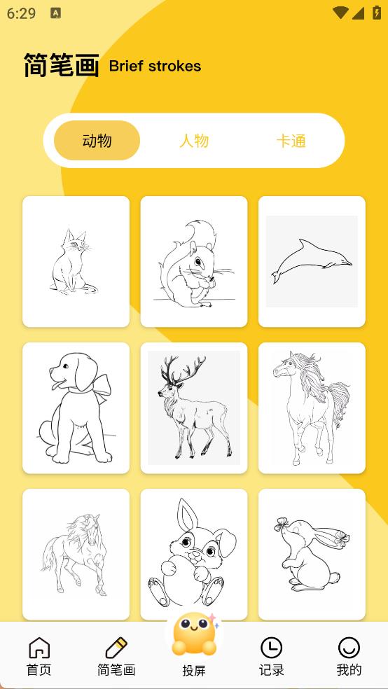 潮色绘画app