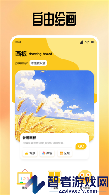潮色绘画app