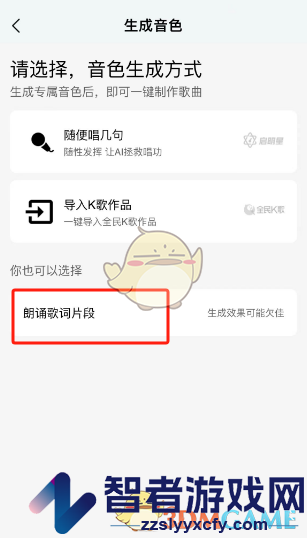 QQ音乐AI帮你唱设置方法