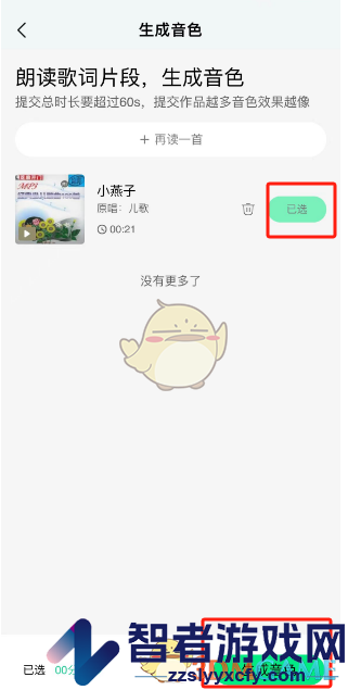 QQ音乐AI帮你唱设置方法
