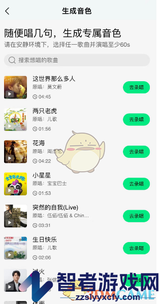 QQ音乐AI帮你唱设置方法