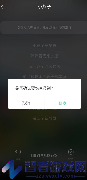 QQ音乐AI帮你唱设置方法