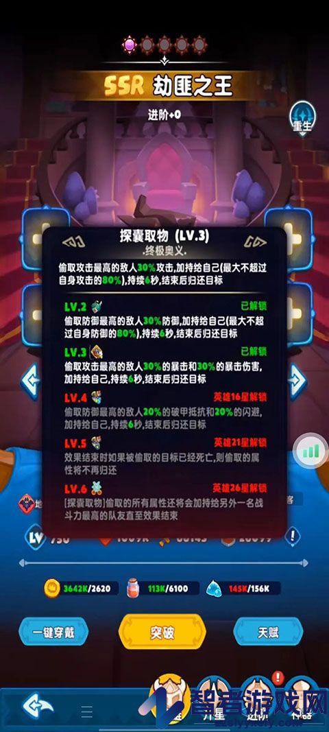 无尽英雄游戏