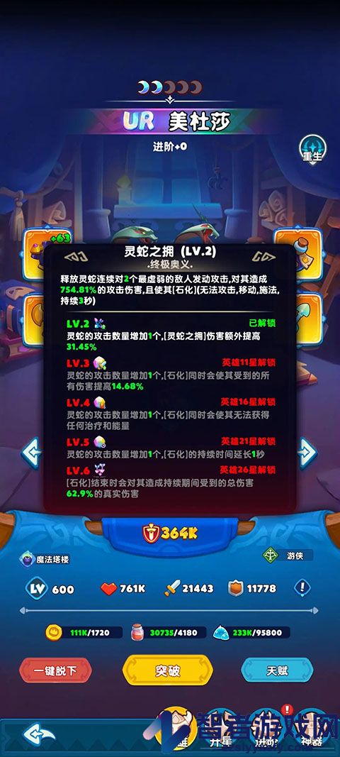 无尽英雄游戏