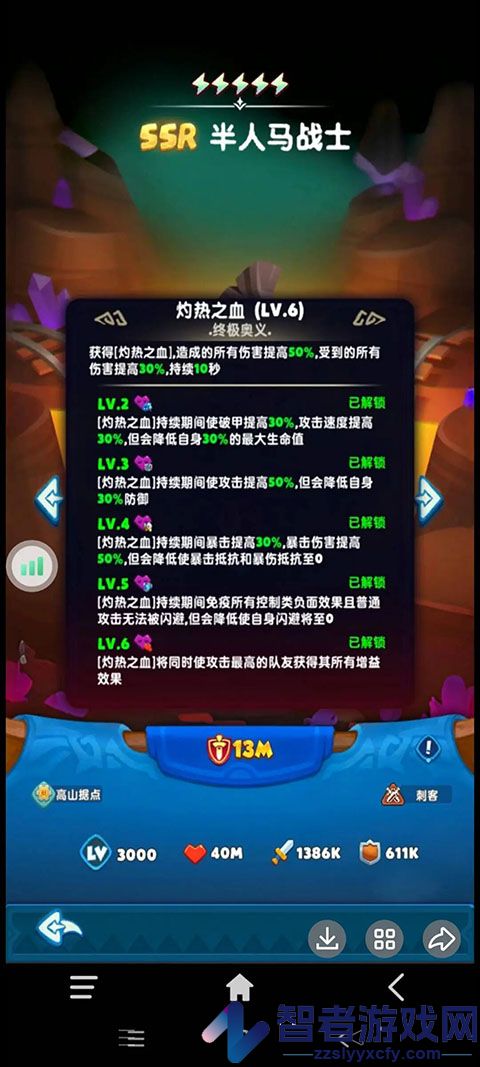 无尽英雄游戏