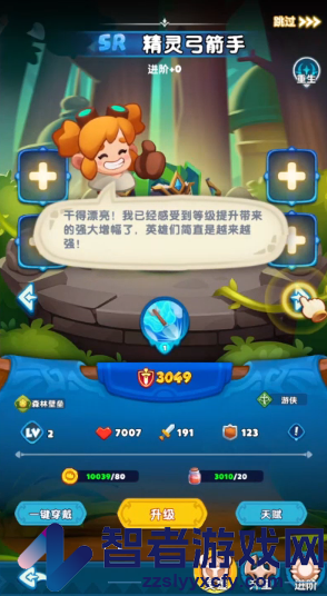 无尽英雄游戏
