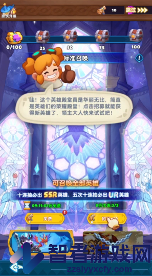 无尽英雄游戏