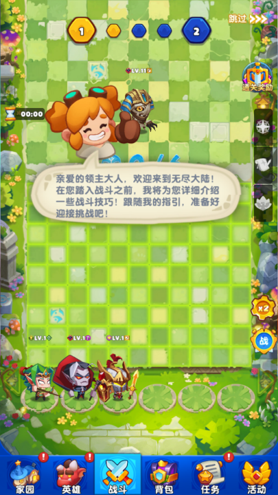 无尽英雄游戏