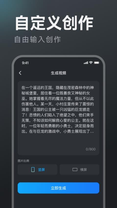 AI文生视频官方版