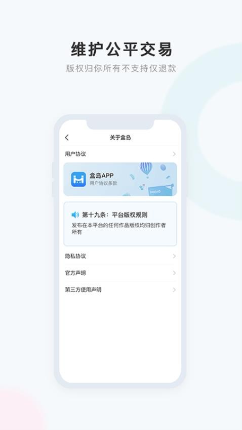 盒岛官网版