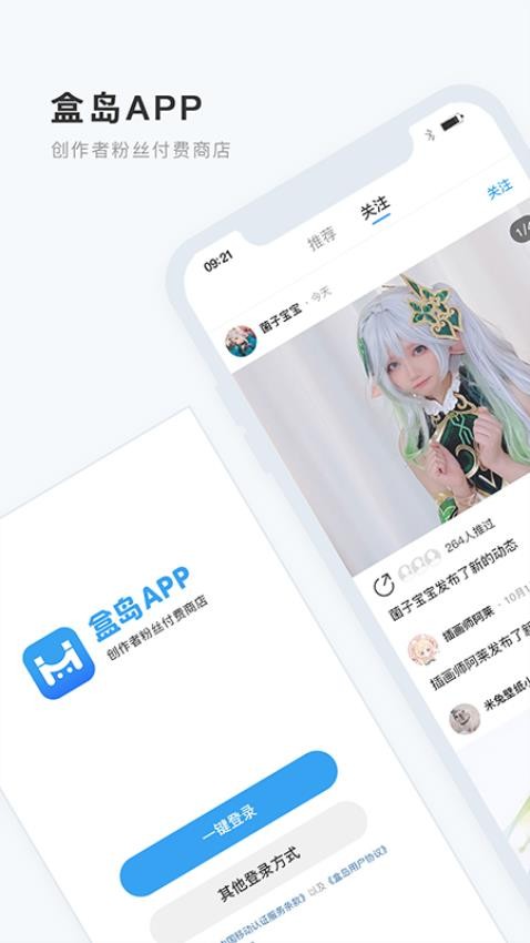 盒岛官网版