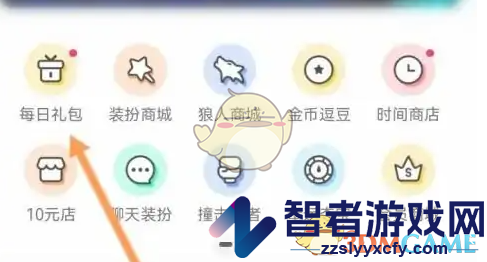 玩吧领取每日礼包方法