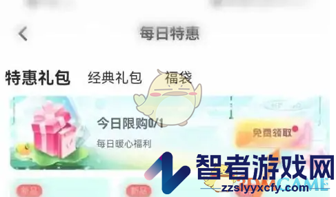 玩吧领取每日礼包方法