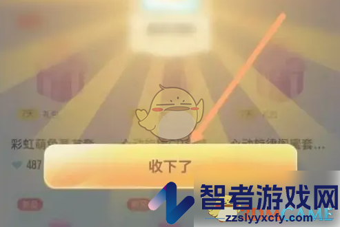 玩吧领取每日礼包方法