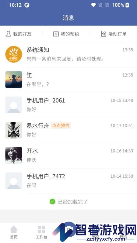 小摩豆服务软件下载官网版