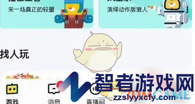 玩吧隐藏徽章方法