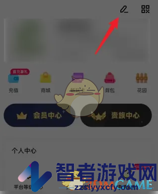 玩吧设置头像挂件方法