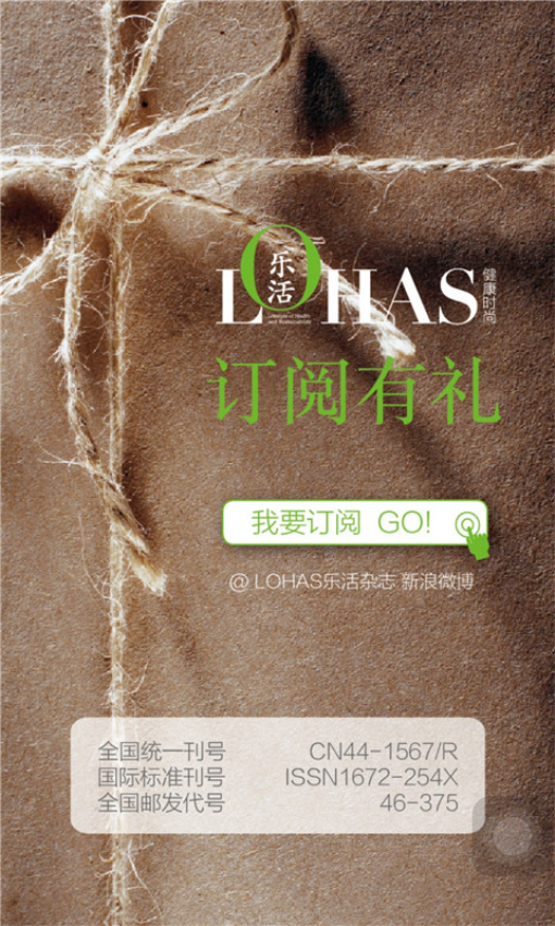 LOHAS乐活最新版