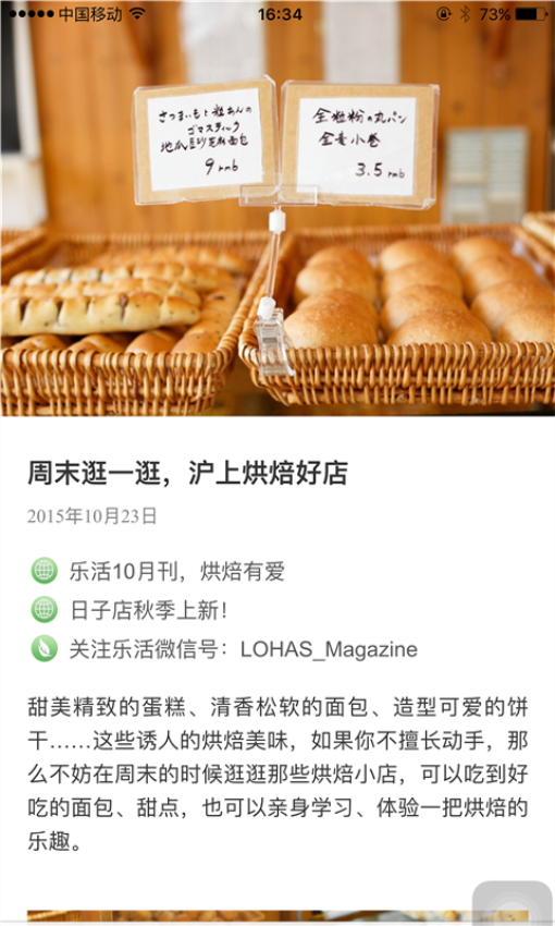 LOHAS乐活最新版
