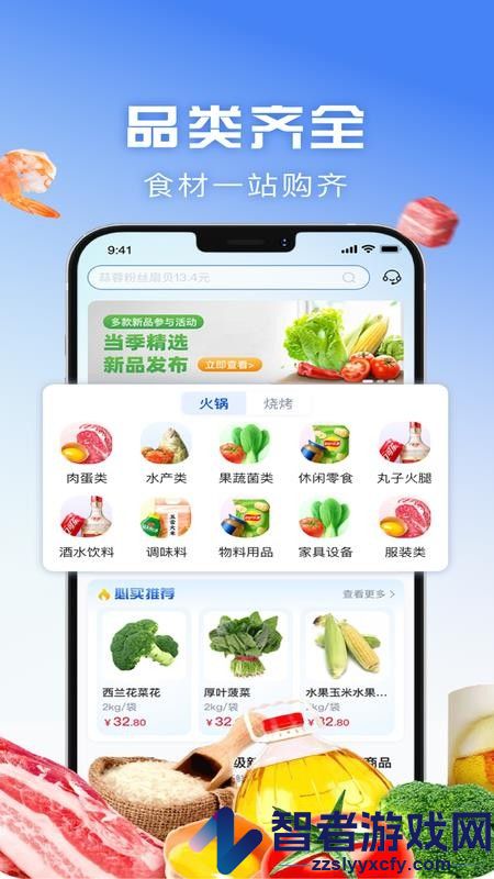 速冰奇商城app官网版下载