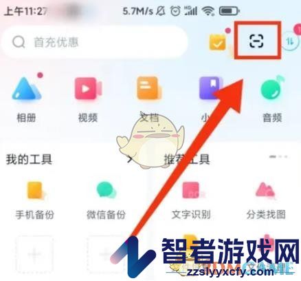 百度网盘去除试卷手写方法