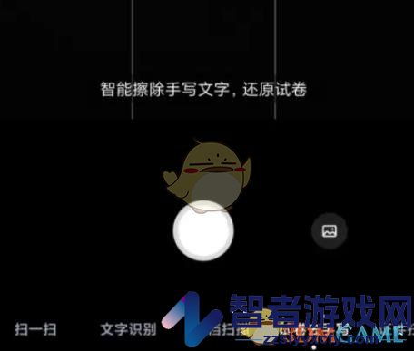 百度网盘去除试卷手写方法