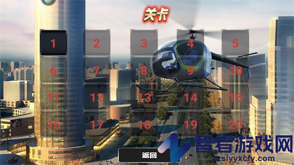 虐心直升机九游版
