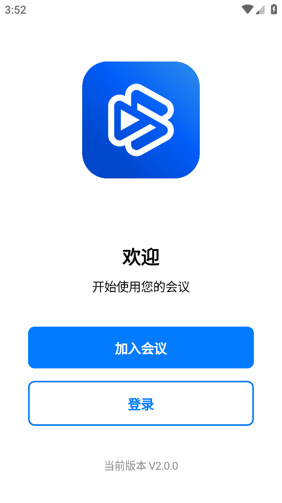 百佳会会议app下载安装最新版本
