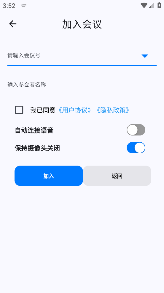 百佳会会议app下载安装最新版本